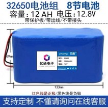 리튬 배터리 3.2V 옥외 가로등 전원 6.4V 대용량 32650 인산철 12V 팩, 01.12V 12000mAH【8절+보호판】