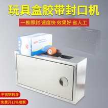 반자동 제함기 박스포장기 테이핑기 밴딩기1.6-2.5cm, 상세이페이지 참고, 씰링 기계