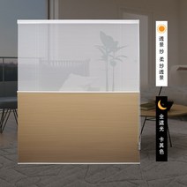 풀 비즈 낮과 밤 벌집 블라인드 전기 절연 차양 블라인드 침실 거실 블라인드-49496