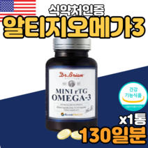 고등학생 알작은 오메가3 알래스카오메가3 3세대 중학생 고등학생 청소년 알티지오메가3 솔루텍스오메가 식약처인증 식약청인증 효능 효과 먹는법