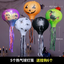 할로윈캠핑세트 거미줄 유치원 매장 세트 할로윈 소품 장식 호박 가랜드 입구, 펜던트 장식 랜턴(5개)