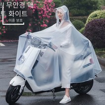 MOHEGIA 유니섹스 비옷 타고 비옷 자전거 비옷 두꺼워 판초 증가