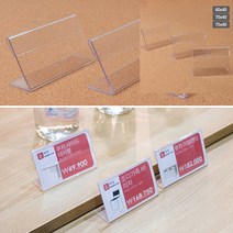 가로형 단면쇼케이스 높이30MM 60X40MM 매대가격표 플라스틱가격표