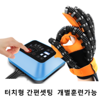 대정 손 재활기구 뇌졸중 편마비 후유증 안마기 손가락 재활기 손 재활기 편마비 재활, 밀러링장갑없음, 왼손, L