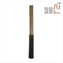 [동탑] 망치자루 -고무손잡이