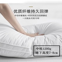 한 쌍의 수면을 돕는 힐튼 베개 코어 홈 호텔 항균 자궁 경부 척추는 변형 거북목베개 꿀잠, C 힐튼 호텔의 베개 하나