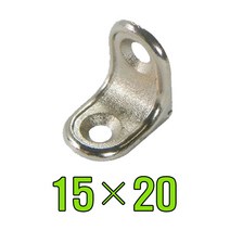 꺽쇠 평철 앵글 보강철 코너꺽쇠 경첩, 꺽쇠(아연) 15X20 (60개)