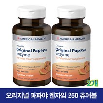 엔자임 파파야 효소 파파인 프로테아제 아밀라제, 1개