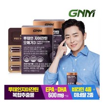[GNM자연의품격] 루테인 지아잔틴 오메가3 2박스 (총 2개월분) / 눈건강 비타민 A, 상세 설명 참조, 상세 설명 참조, 상세 설명 참조