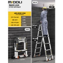 안테나사다리 작업 안전 계단 휴대용 알루미늄 다목적 안전발판 가정용 산업용, 78mm 미끄럼방지페달헤링본 2.3m알루미늄