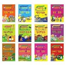 서원도서 학은출판사 초등학교 교과서 동화 영국 인도 일본 호주 케냐 미국 중국, 9가지 스페인 교과서 동화/ETC, 9788981404031