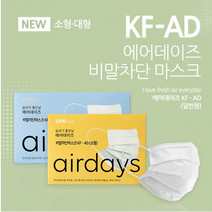 [50매] KFAD 에어데이즈 마스크 비말차단 마스크 새부리형 대형 중형 소형, KFAD 사각형 대형 화이트 50매