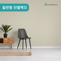 하이홈테크 접착식 일반 단열벽지 (2.5m~20m) 냉방비절감 단열 곰팡이 결로 해결! 초간단 붙이는 벽지, 크레용 라떼
