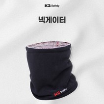 K2넥게이터/IMW20954/낚시건설현장야외활동캠핑방한용품, 색상:GREY|사이즈:F