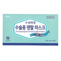 수성위재 당일출고[2차할인200박스한정] 병원공급용 의약외품 식약처인증 비말차단 덴탈마스크