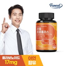 [퍼니트] 면역력 강화 리얼 프로폴리스 1병 (2개월분), 상세 설명 참조, 상세 설명 참조, 상세 설명 참조