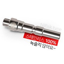 i30PD케미컬가이 폼캐논용 닐피스크 타입 커넥터 / 빅마우스