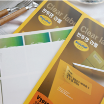 반투명 원형라벨지 감열라벨 코팅라벨지 8칸 10매