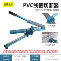 수동 덕트절단기 닥터컷팅기 커터 배관 작두 PVC 커터, 4.파란색 PVC 선홈 절단기 줄자