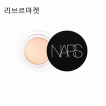 나스 소프트 매트 컴플리트 컨실러 6.5g [완벽한 커버력의 컨실러], 진저, 1개