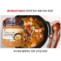 해단지 육수없이 끓여먹는 명품된장 1.3kg /1개, 1개, 1.2kg