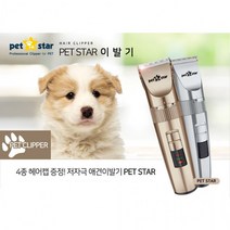 DY커머스 펫스타 애견이발기 바리깡 고양이 부분미용, 실버