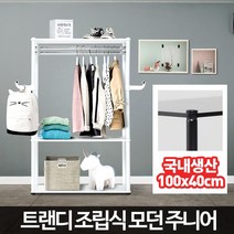 아이옷장 주니어장 낮은 행거 아이방 아동 수납장, 모던주니어화이트100x40x130cm