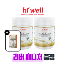 [퓨어오리진] 하이웰 프리미엄 로얄젤리 분말 1500 300캡슐 2개 10HDA 뉴질랜드 고함량 로열젤리 ROYALJELLY 리버매니저 밀크시슬 증정, 300