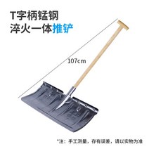 제설용 도로 군대 제설 도구 작업 강철 청소 삽 눈치우는, G69전철 담금질 스노보드 밴드 T자루