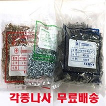 휠네이쳐 석고피스 봉지판매, 석고피스(백색), 32mm