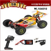 WLtoys 144010 V2 RC 자동차 3셀 밧데리 브러쉬리스 모터 알씨 버기카, WL144010