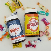 우라차차 시험 합격 기원 응원약 선물 6종 [수능 수험생 국가고시 취준생 공무원 대박 응원 간식], 합격500_간식미포함