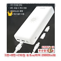 발열조끼용 충전잘되는 보조배터리 갤럭시 S105G S10e S10 충전기 각종 전자기기 호환, 상품선택, 보조배터리-화이트