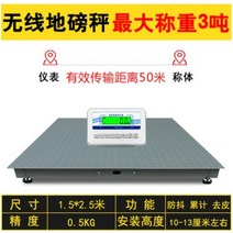 파렛트 저울 공장 전자저울 산업용 파레트 바닥 화물 계량기 무선 계측 동물 톤백저울, C