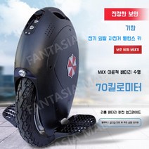 전동외발휠 오프로드외발휠 오프로드전동스쿠터 기사전동휠 배달전동휠, 60V, 블랙 플래그십 70km 블루투스 오디오