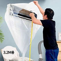 투명 벽걸이 에어컨가대 청소 방수커버 PE 에어컨 방수포 가대 드레인 일체형 3.2M