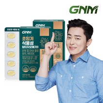 GNM 초임계 식물성 알티지오메가3 60캡슐 x 2박스 (총 2캡슐) / rTG 임산부, 2) 엽산 3병(총 9개월분)