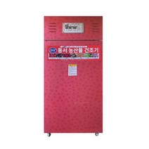 동서건조기 GS-900A 가정용 고추 건조기 청양 부여 공주 계룡 보령