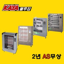 가야 돈풍기 석유 곱창 난로 원적외선 튜브 전기 히터 12평형, 전기히터 20Kw(45평형)