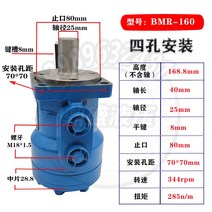 유압모터 기름펌프 모터펌프 워터펌프 유압유니트 유압기 베어링 압착기, BMR-160 4홀(25)