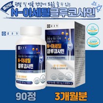 종근당건강 관절 및 연골 건강 N아세틸글루코사민 이산화규소 스테아린산마그네슘 MSM 디메틸설폰 관절MSM MSM글루코사민 상어연골 비타민C 홍화씨 분말 해조분말 생선코랄겐 비타민B2 건강관리 식약처인증 건강기능식품 부모님 선물 30대 40대 50대 50대