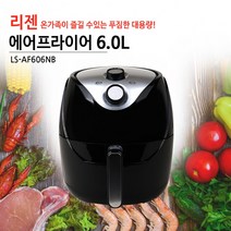[풍년슈퍼] 리젠 크루거 에어프라이어 /대형 6.0L /연기없는 튀김기, 단품