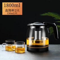 찰랑이 티포트 1인 필터없는 채우는 유리네이드 다도세트 캠핑웨건, T08-1800ml 단지2개 별 150ml, 1개