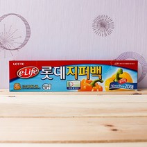 20매 롯데 지퍼백(특대) 특대형지퍼백(30x35cm), 상세 참조, 상세페이지 참조