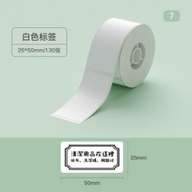 님봇 라벨지 【D101 베스트 셀러 목록】Jingchen 컬러 라벨 용지 가정용 식별 표시 분류 유치원 이름 스티커 만화 동물 손 계정 참고 방수 방지 눈물 없음 투명, 【7 】화이트 25 50-130 시트, 공식 규격