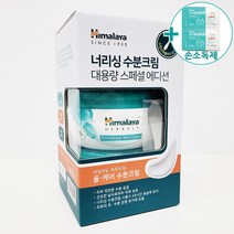 코스트코 히말라야 너리싱 수분크림 250ML X 3개입 + 사은품