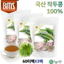 작두콩차 티백 국내산 100% 디카페인차 어린이 임산부 성인 섭취가능 60티백X3묶음