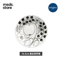 핀란드 수입 아라비아 식기 머그 커피잔 파라티시 북유럽 도자기 원반 밥그릇 포트, 흑백 티 16.5cm
