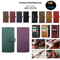 2018 LG X5 케이스 X510 천연 소가죽 뉴태크버전 카드 수납 지폐 지갑 (8종) 핸드메이드 커버