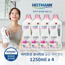 [하이트만]독일 판매1위브랜드 하이트만 센시티브 무향살균 세탁린스 1250ml x 4병